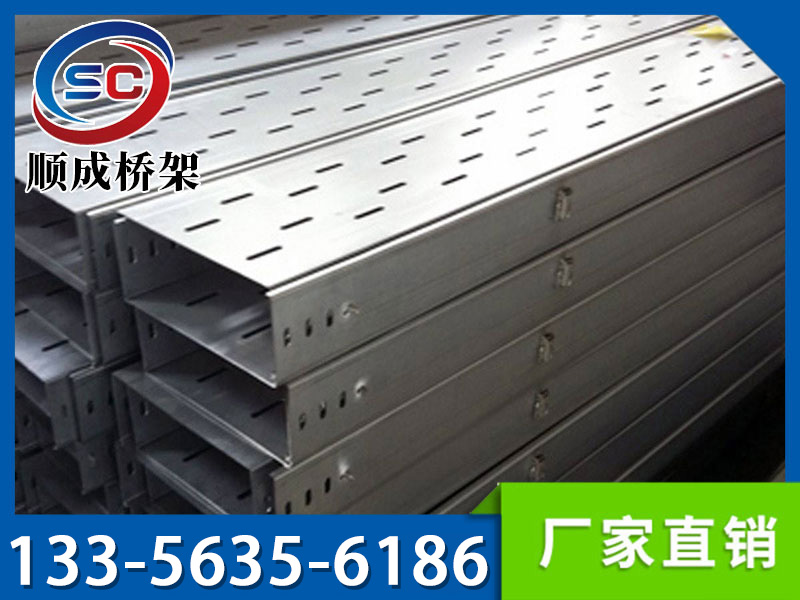 托盤式電纜橋架