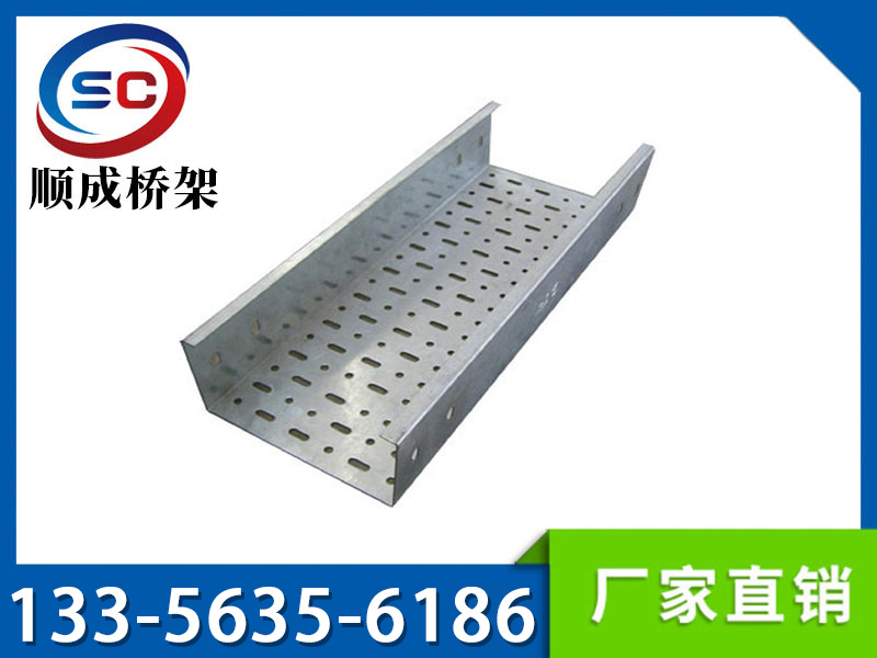 托盤式電纜橋架