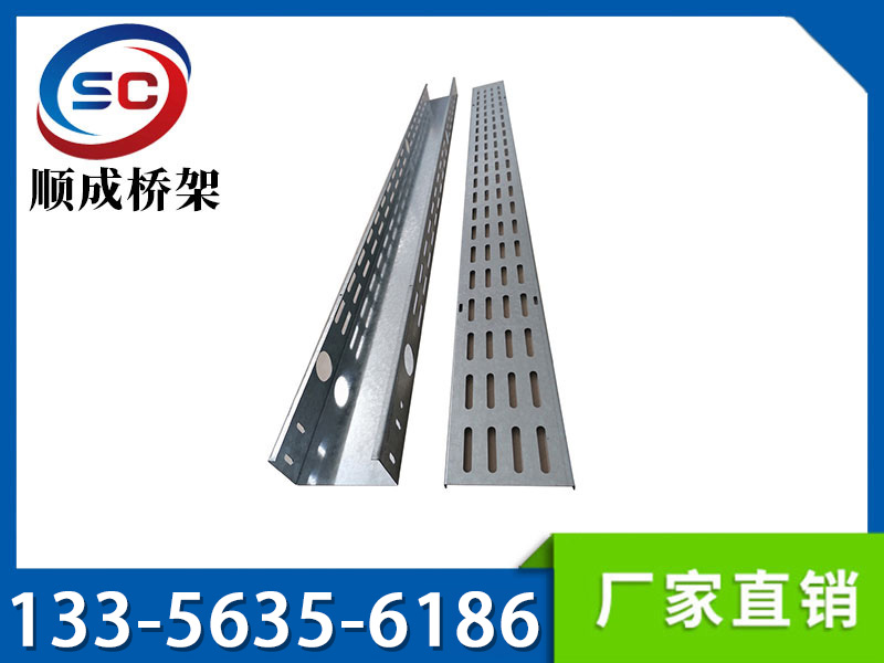 托盤式電纜橋架